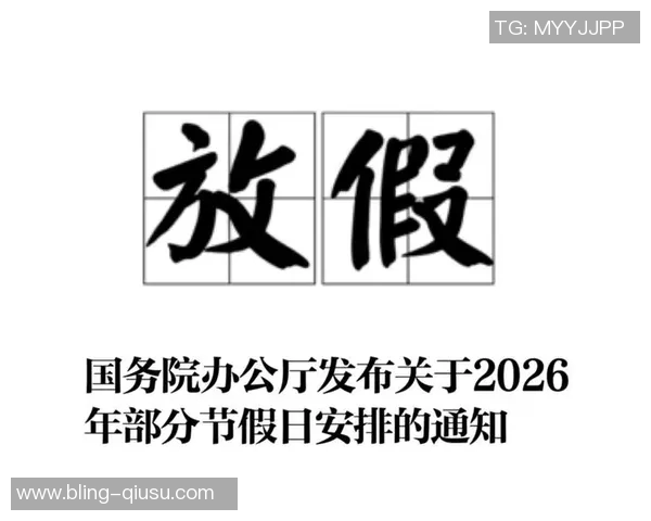 春节假期后俱乐部将正式启动2026赛季年票销售工作敬请期待